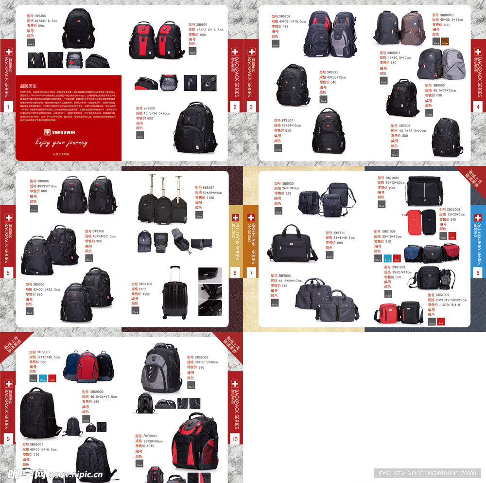上海保科背包產(chǎn)品圖冊設(shè)計圖 匠心獨(dú)運(yùn)，承載商旅風(fēng)采