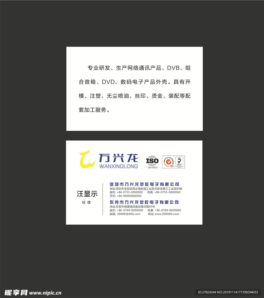 名片設(shè)計圖 打造企業(yè)形象的第一張視覺名片